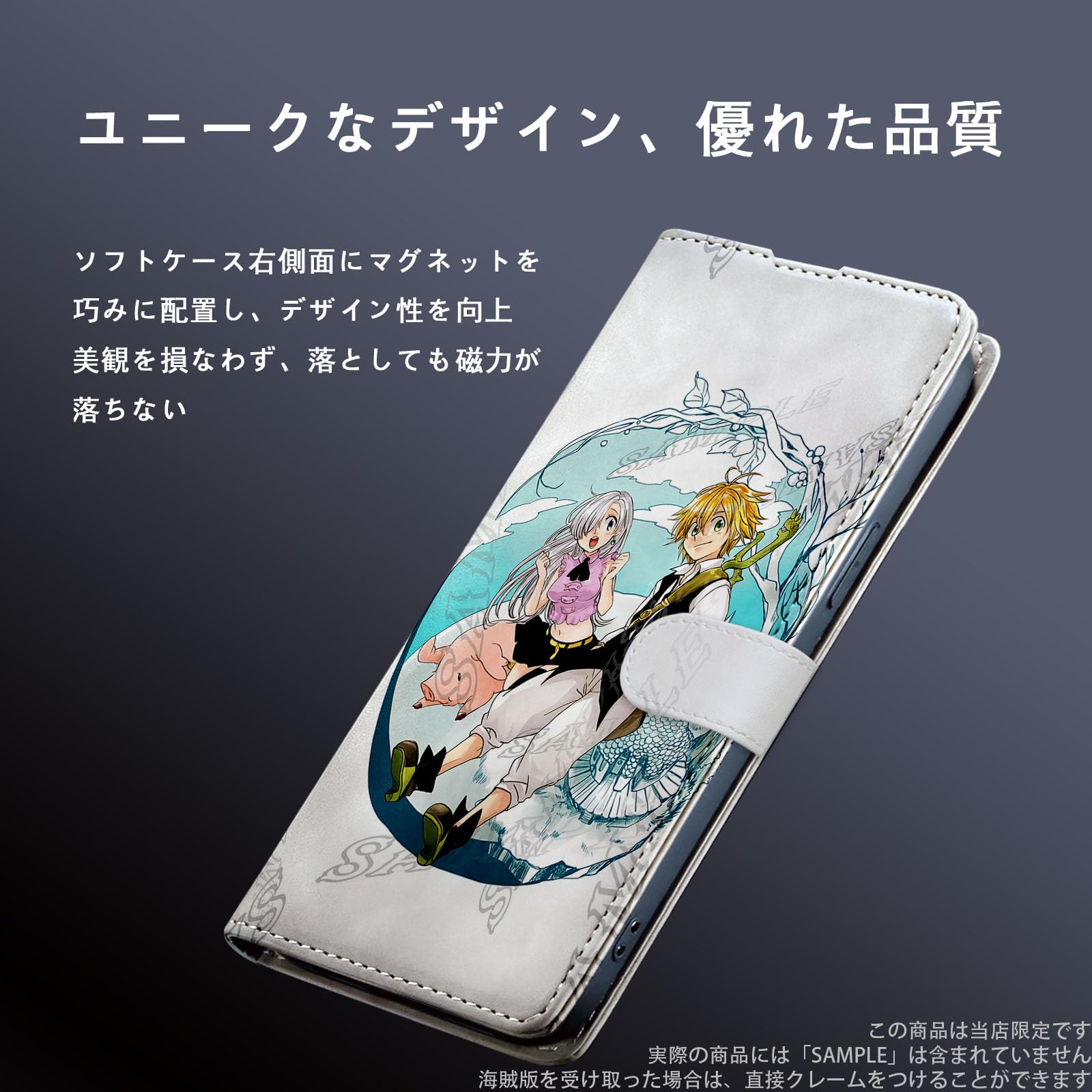 Amazon.co.jp: 七つの大罪 スマホケース 手帳型 iphone12 ケース 手帳